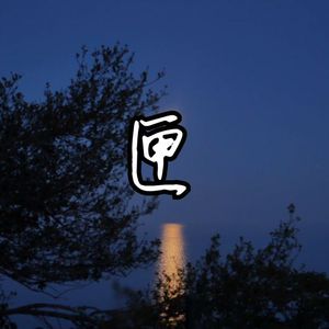 青青青国产在线观看手机免费
